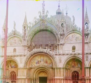 聖マルコ大聖堂、ヴェネツィア、1905-1915 作： Sergey Prokudin Gorsky